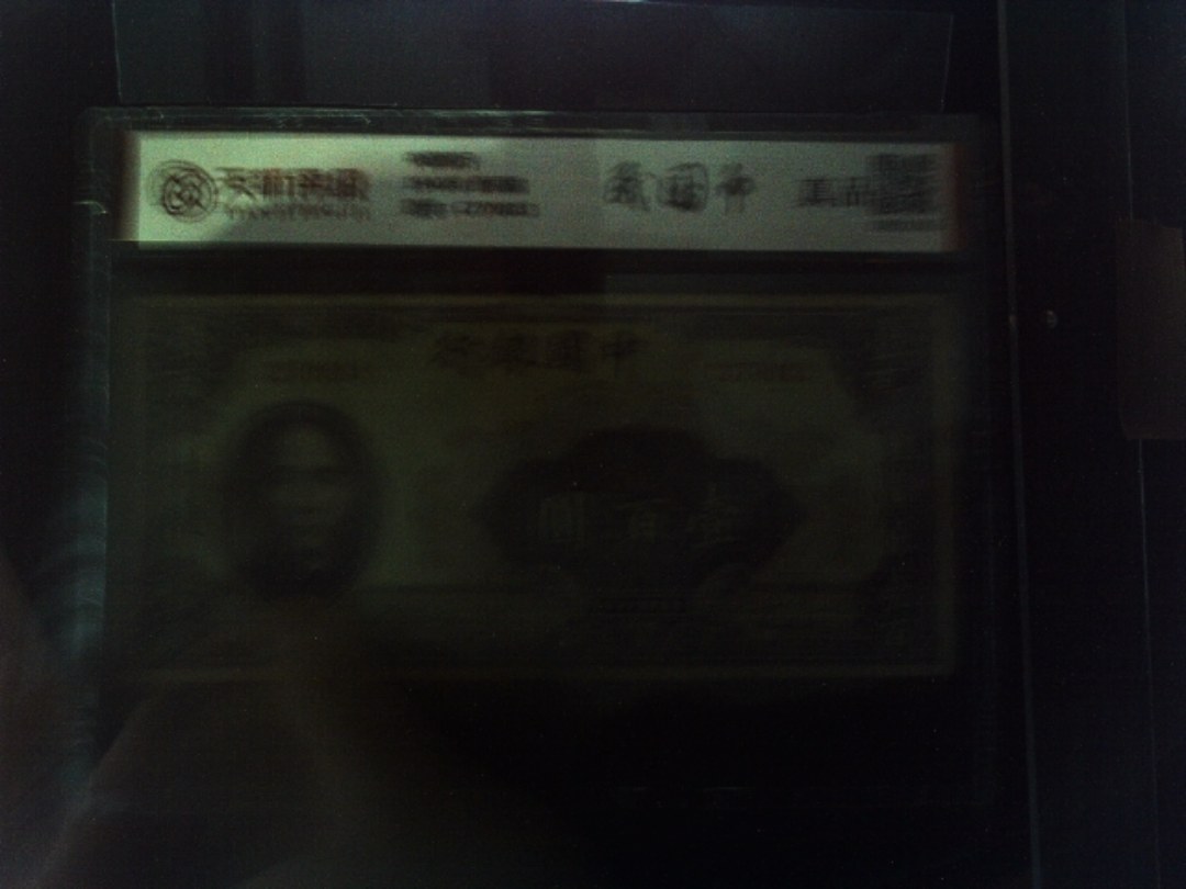 中国银行1940年 壹佰圆，冠号C270013，纸币，钱币收藏