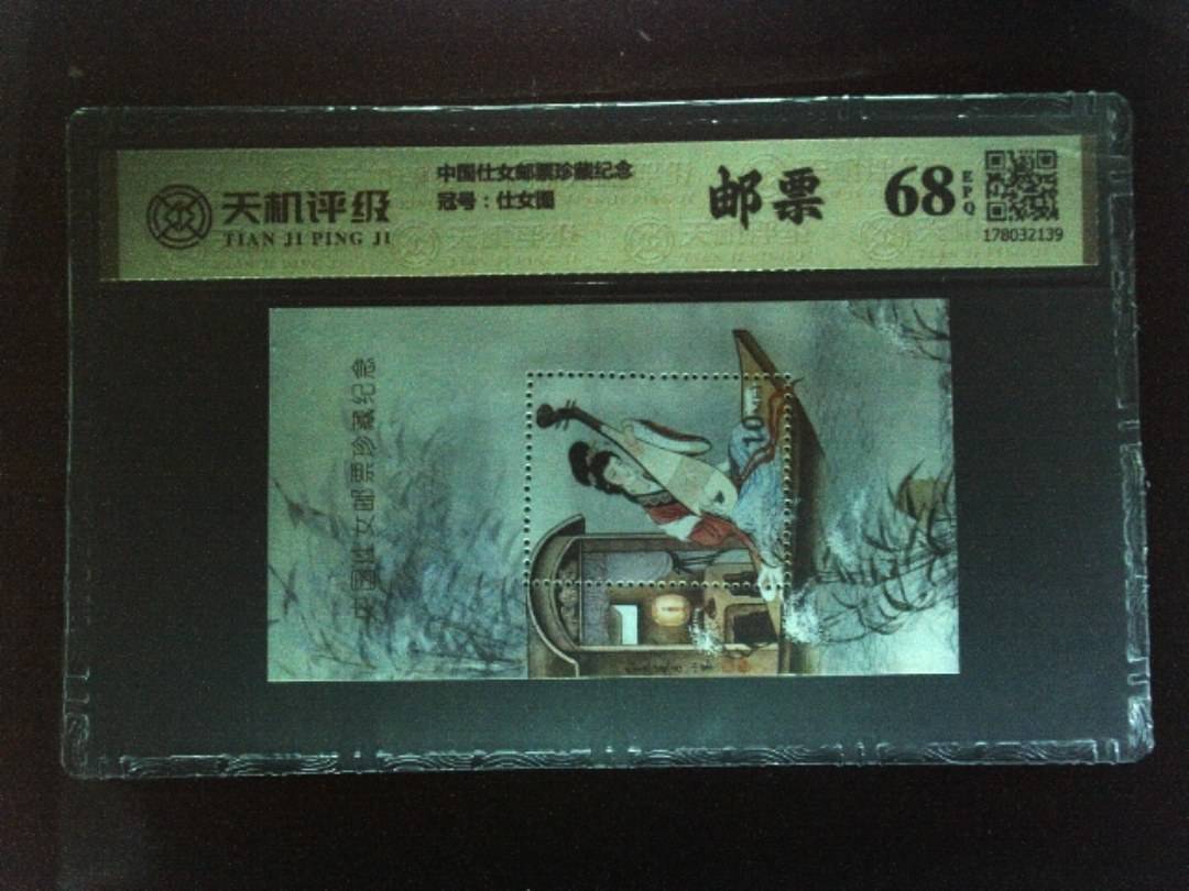 中国仕女邮票珍藏纪念，冠号仕女图，纸币，钱币收藏