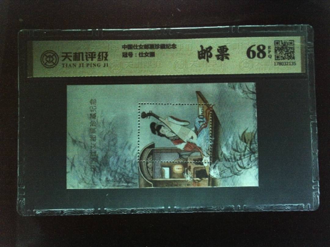 中国仕女邮票珍藏纪念，冠号仕女图，纸币，钱币收藏