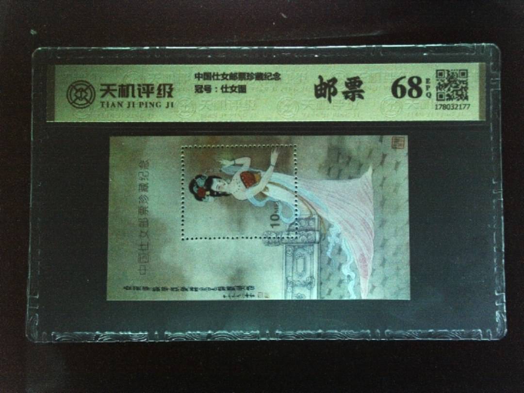 中国仕女邮票珍藏纪念，冠号仕女图，纸币，钱币收藏