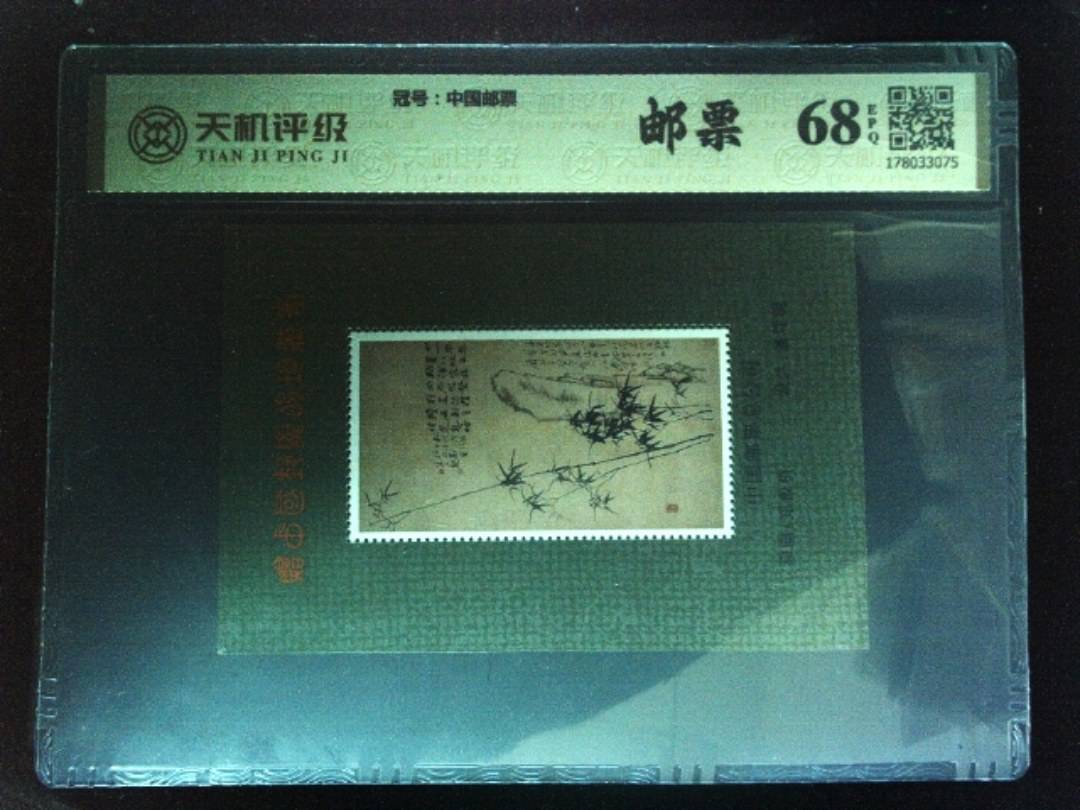 ，冠号中国邮票，纸币，钱币收藏