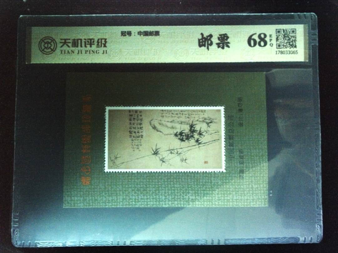 ，冠号中国邮票，纸币，钱币收藏