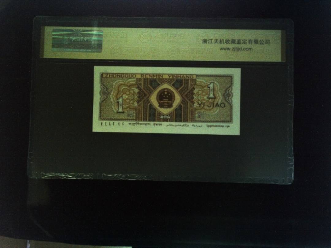 1980年 壹角