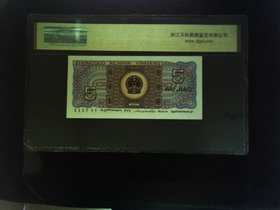 1980年 伍角