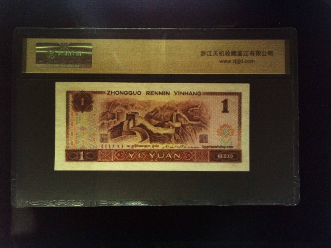 1980年 壹圆