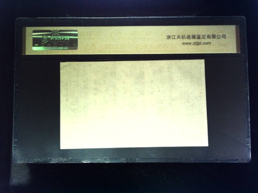 1984年 共伍市尺