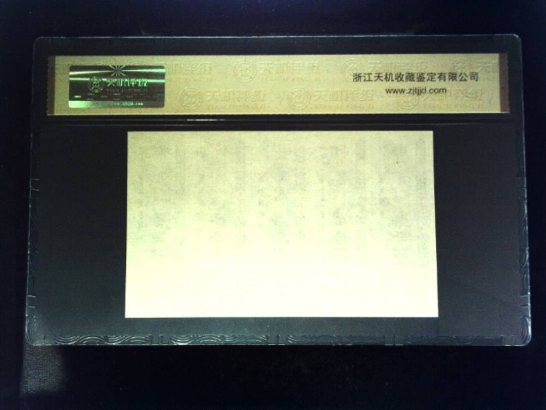 1984年 共伍市尺