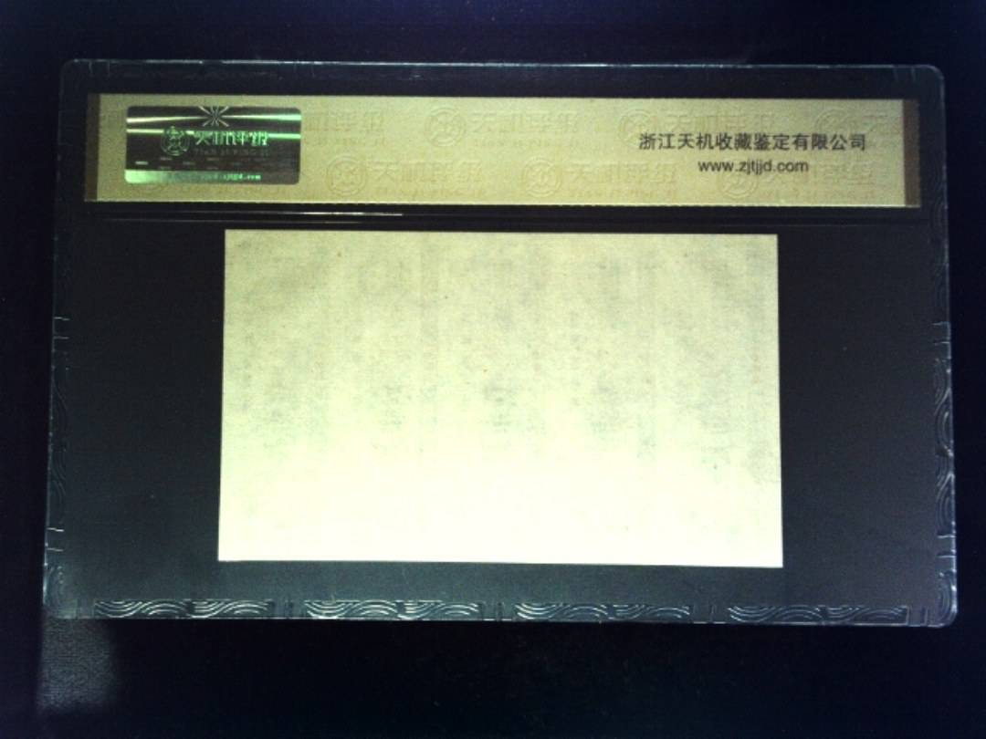 1984年 共伍市尺