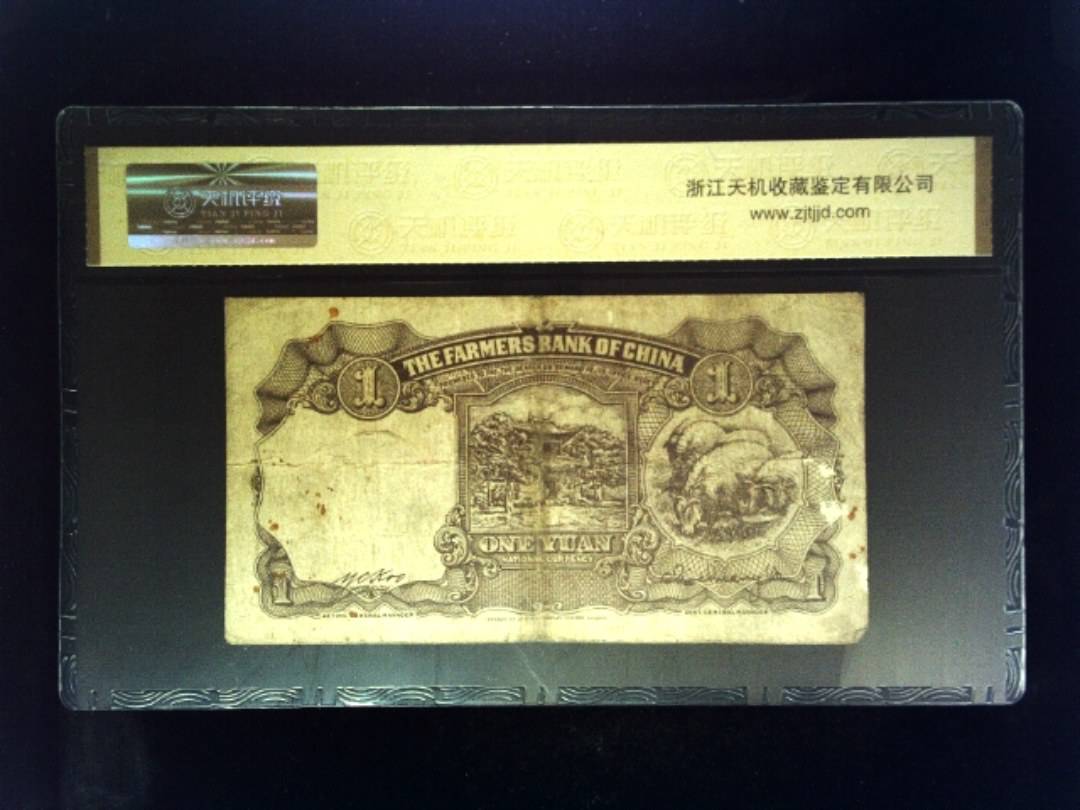 1941年 壹圆