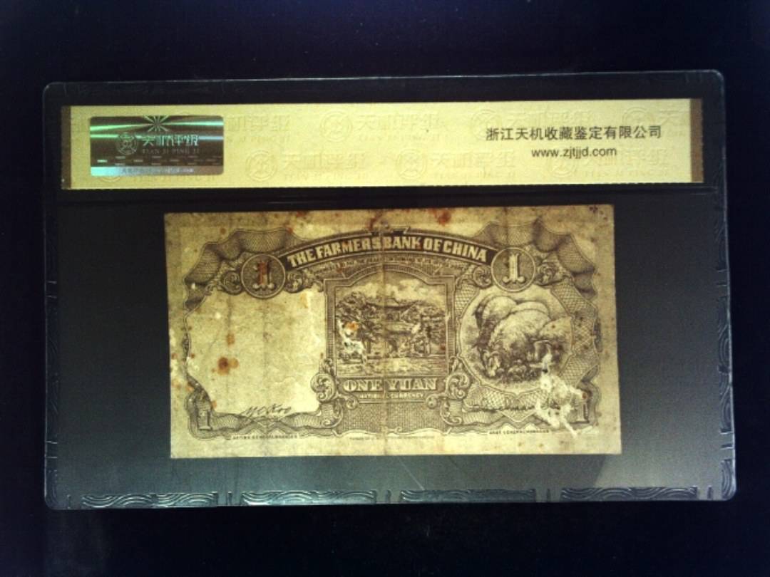 1941年 壹圆