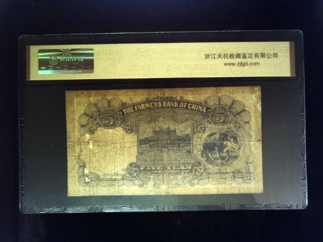 1941年 伍圆