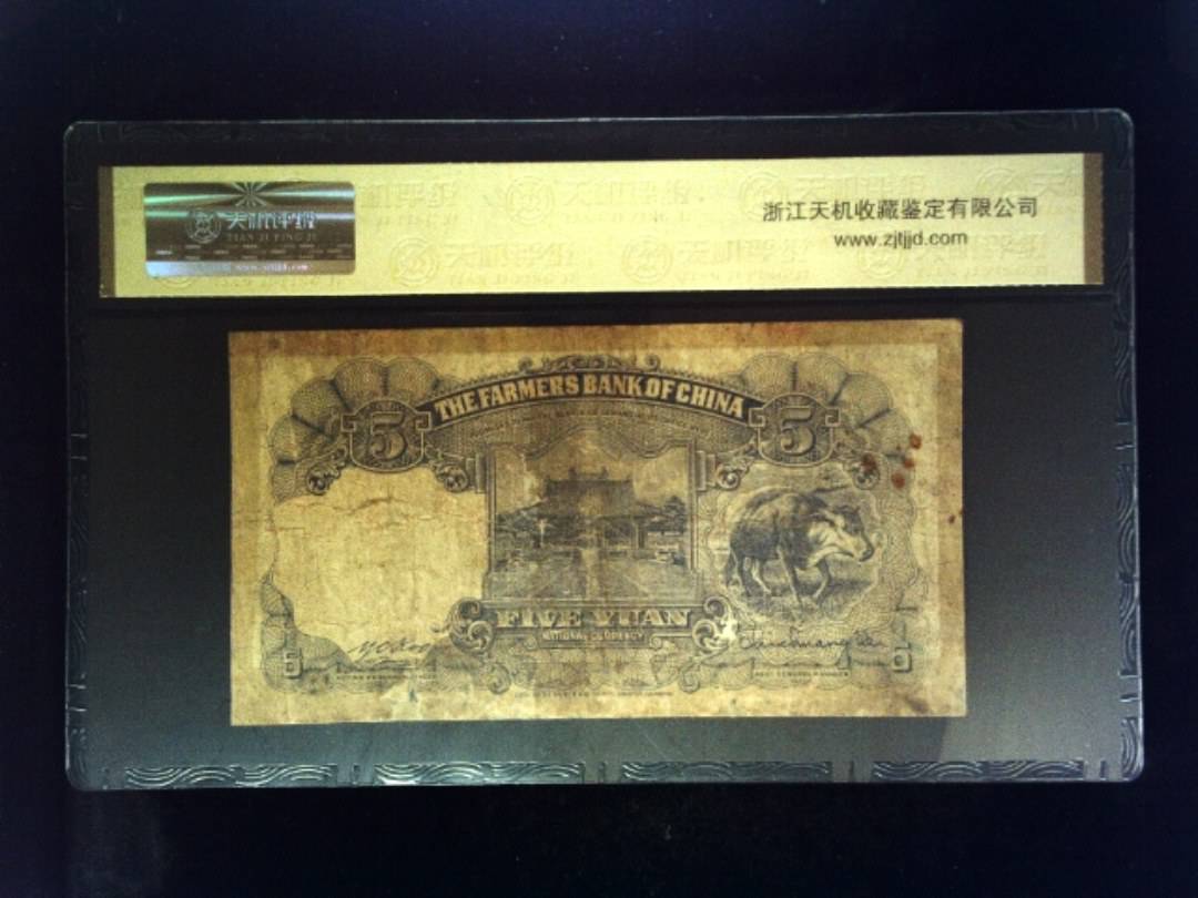 1941年 伍圆