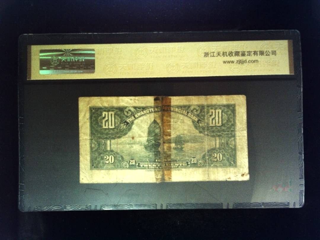 1935年 贰毫 银毫券
