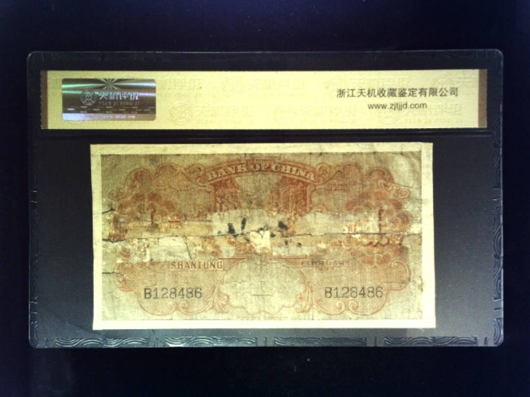 1934年 壹圆