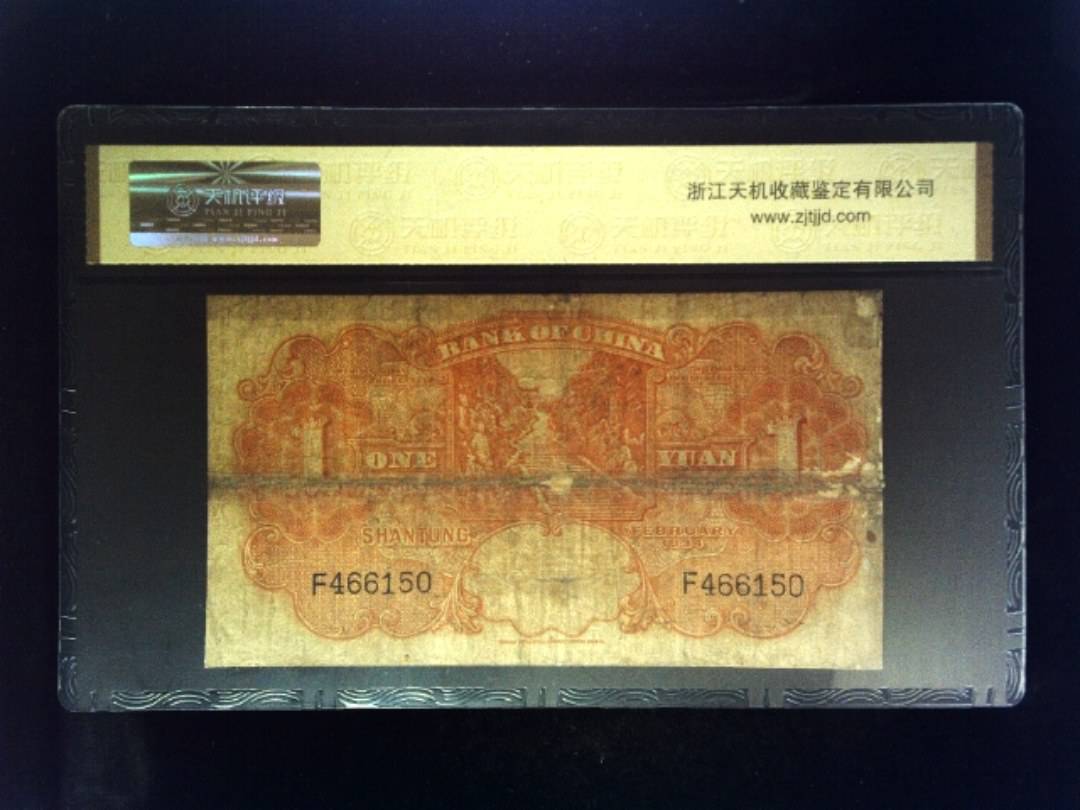 1934年 壹圆