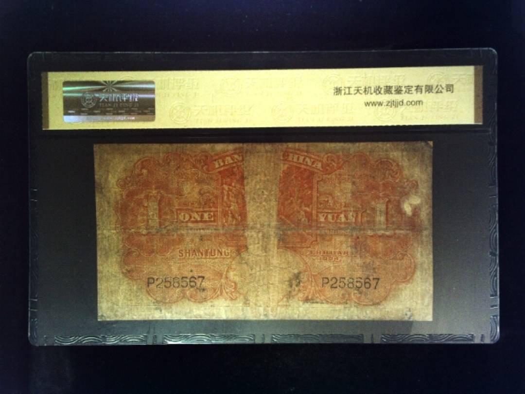 1934年 壹圆