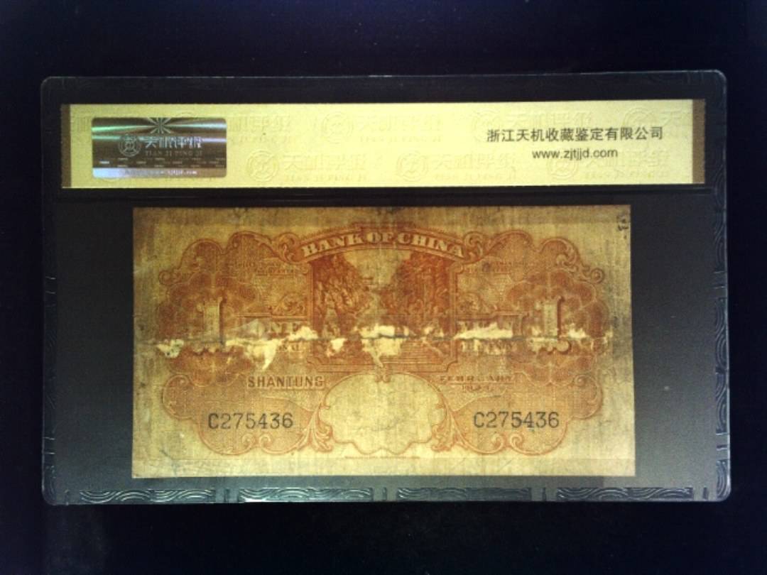 1934年 壹圆