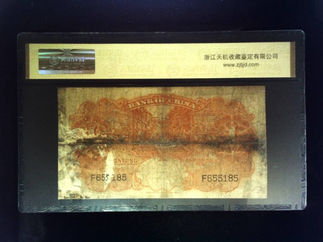 1934年 壹圆
