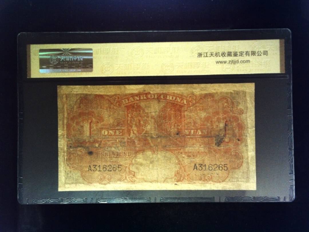 1934年 壹圆