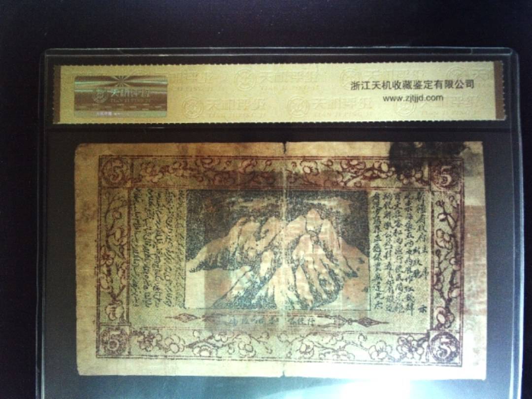 1932年 五两
