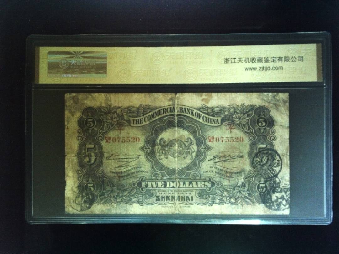 1932年 伍圆