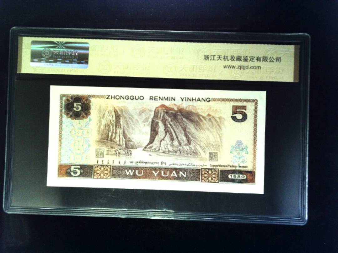 1980年 伍圆