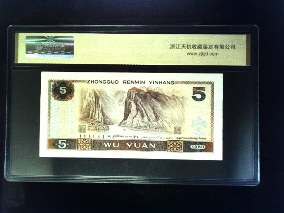 1980年 伍圆
