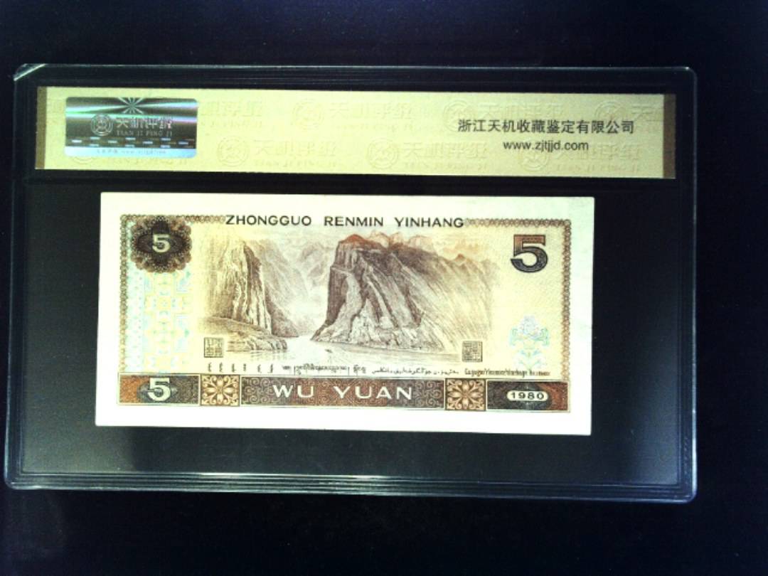 1980年 伍圆