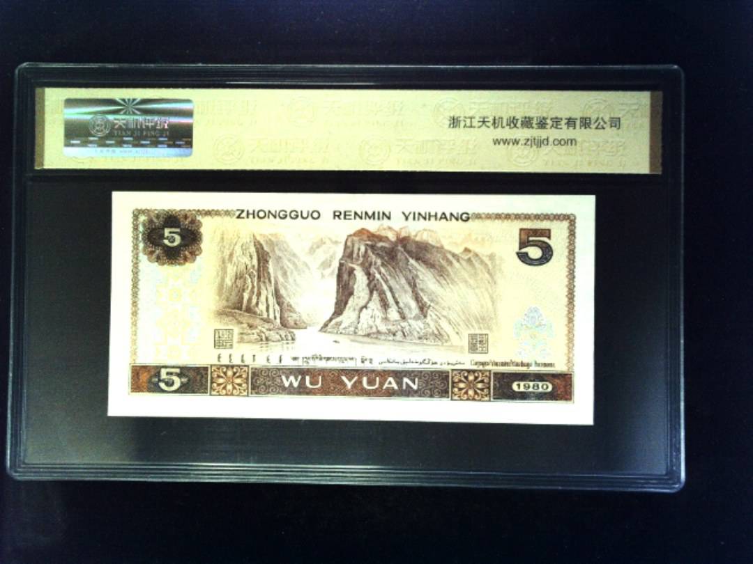 1980年 伍圆