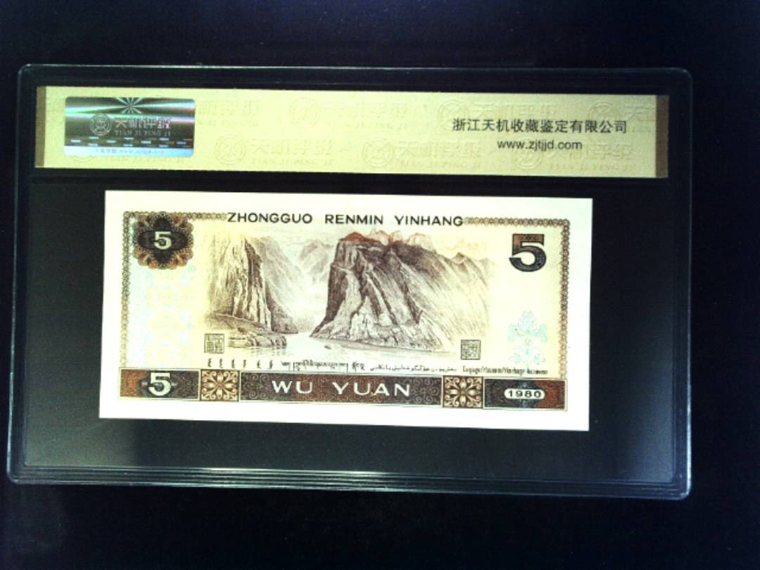 1980年 伍圆