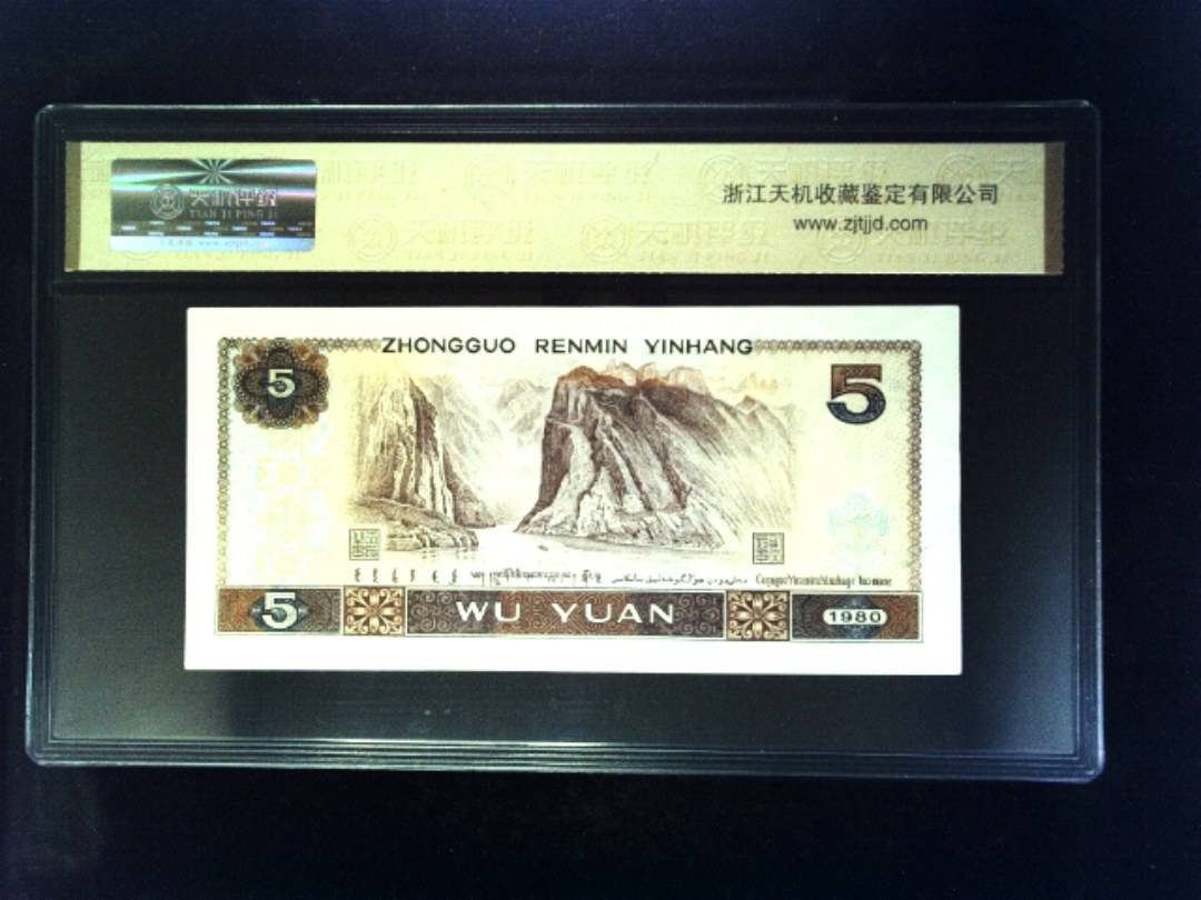 1980年 伍圆
