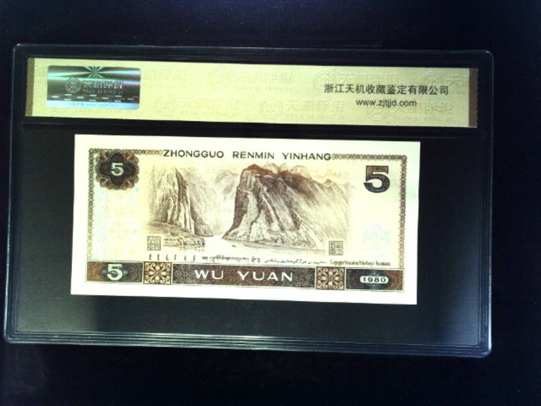 1980年 伍圆