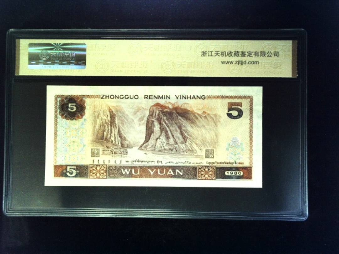 1980年 伍圆