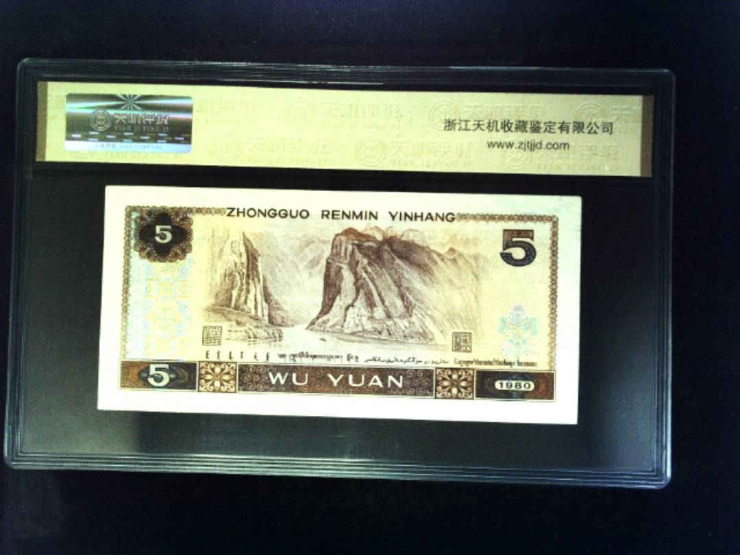 1980年 伍圆