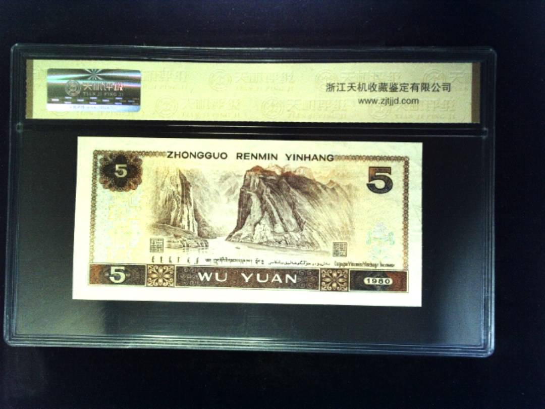 1980年 伍圆