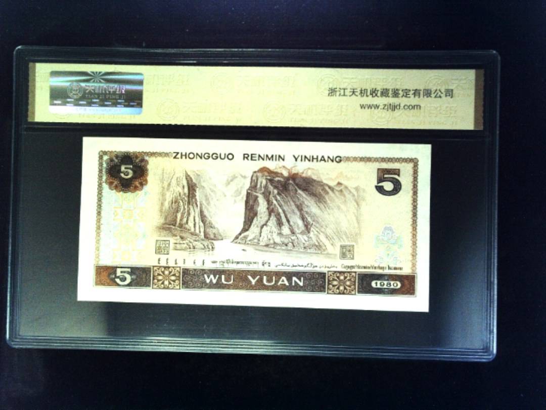 1980年 伍圆