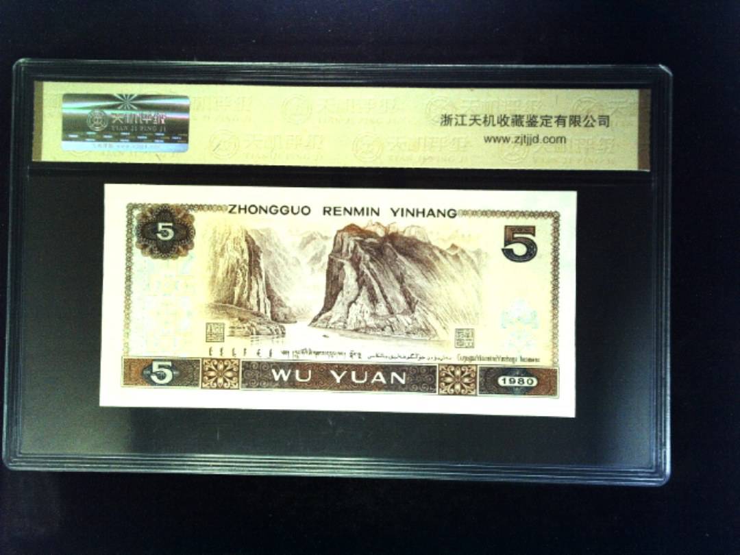 1980年 伍圆