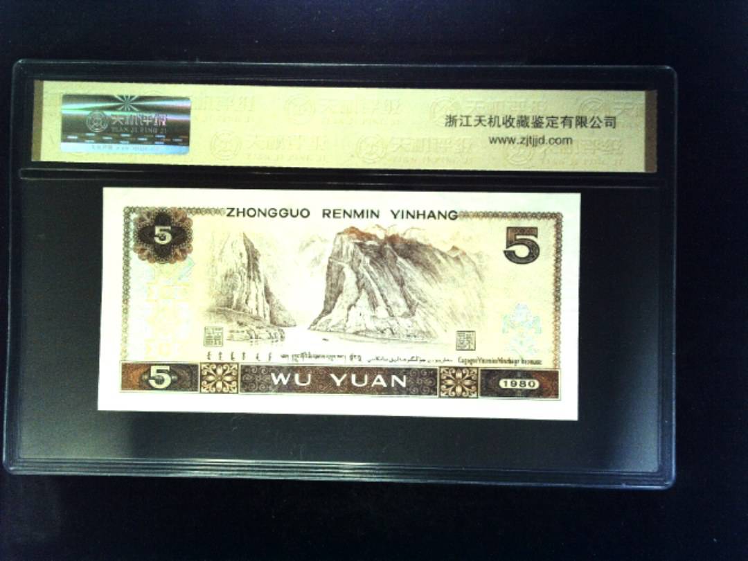 1980年 伍圆