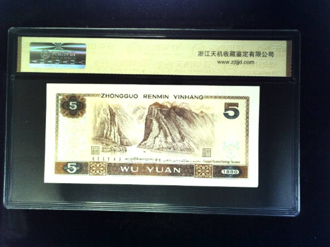 1980年 伍圆