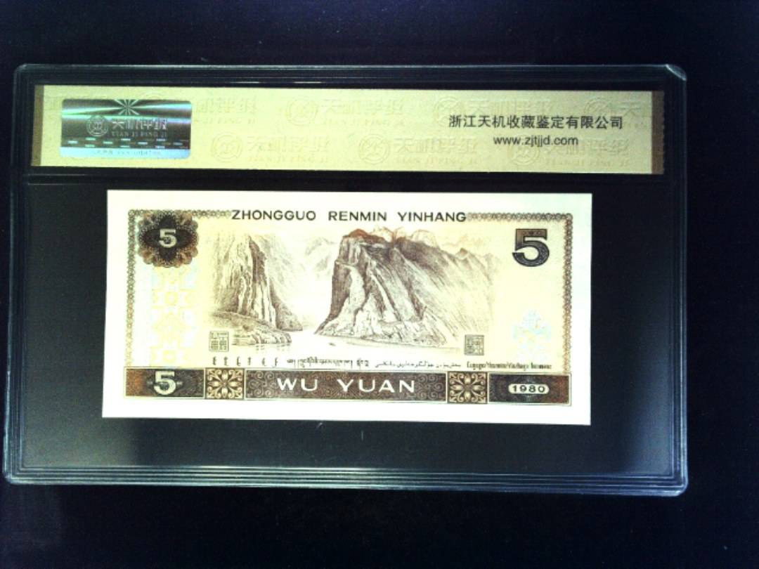 1980年 伍圆