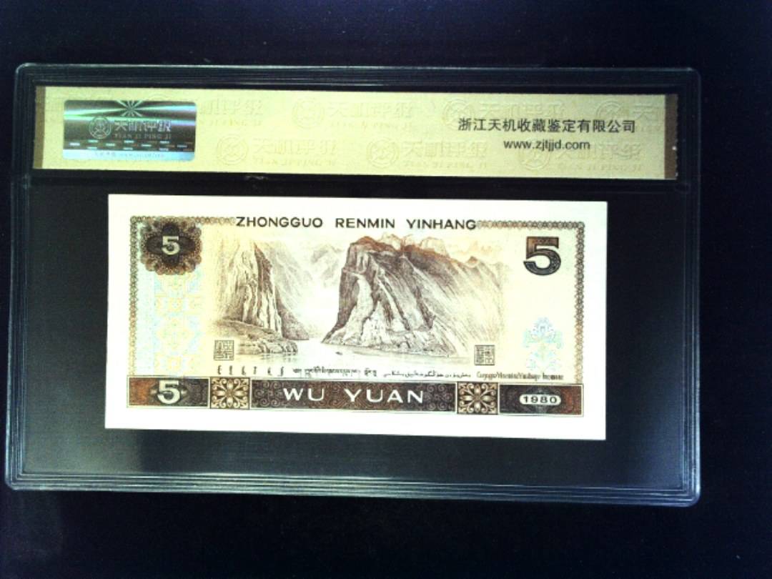 1980年 伍圆