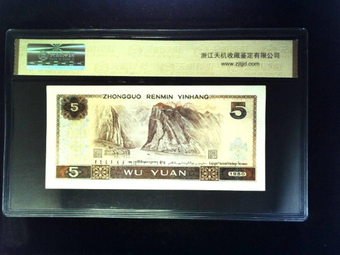 1980年 伍圆