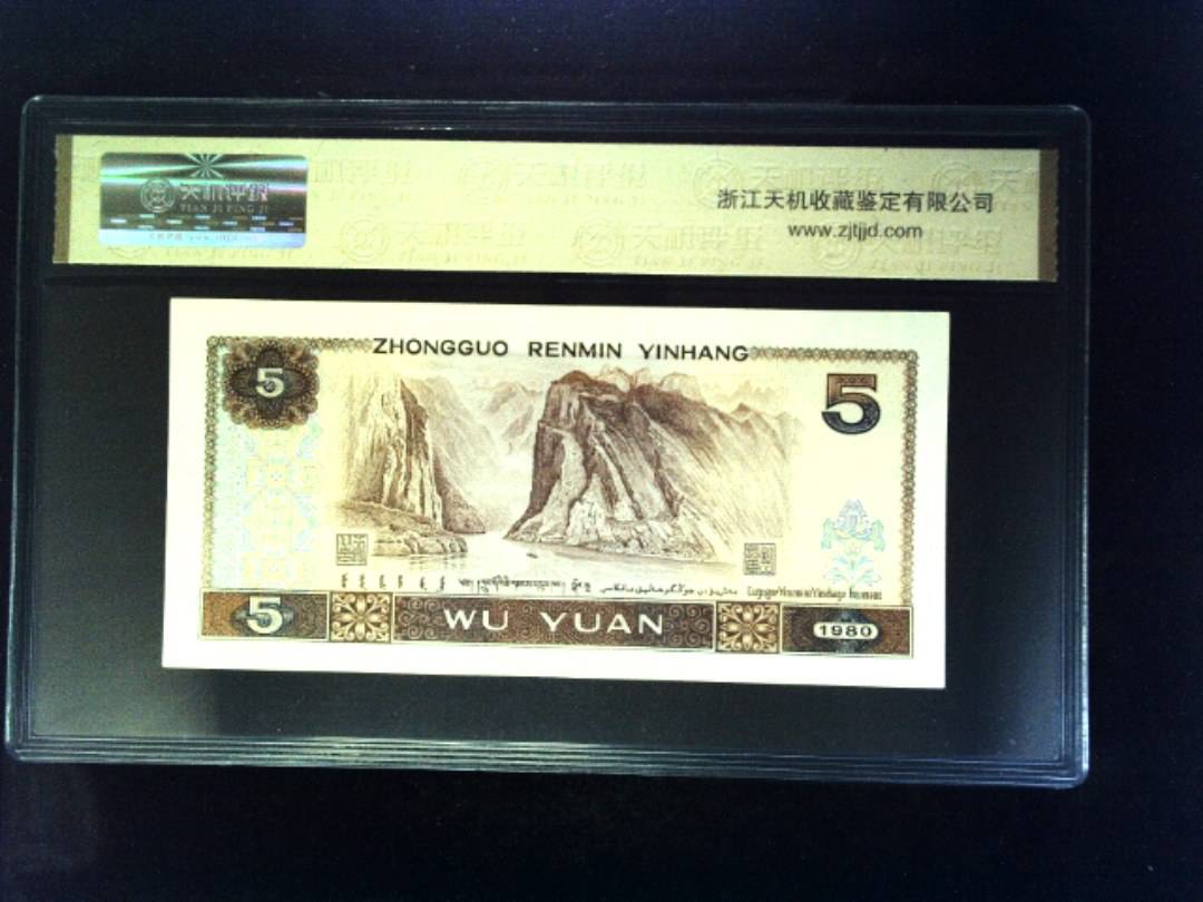 1980年 伍圆
