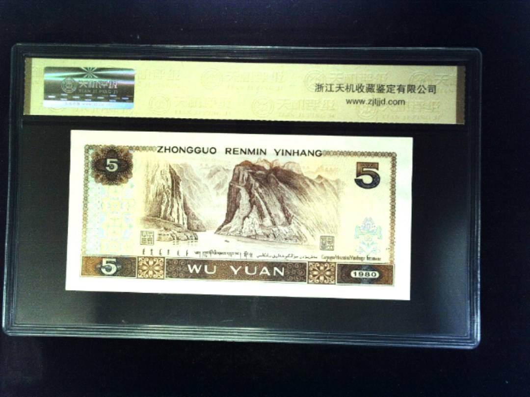 1980年 伍圆