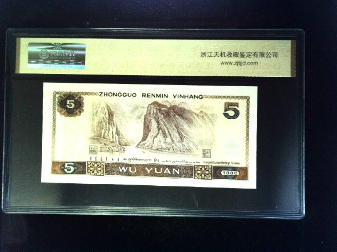 1980年 伍圆
