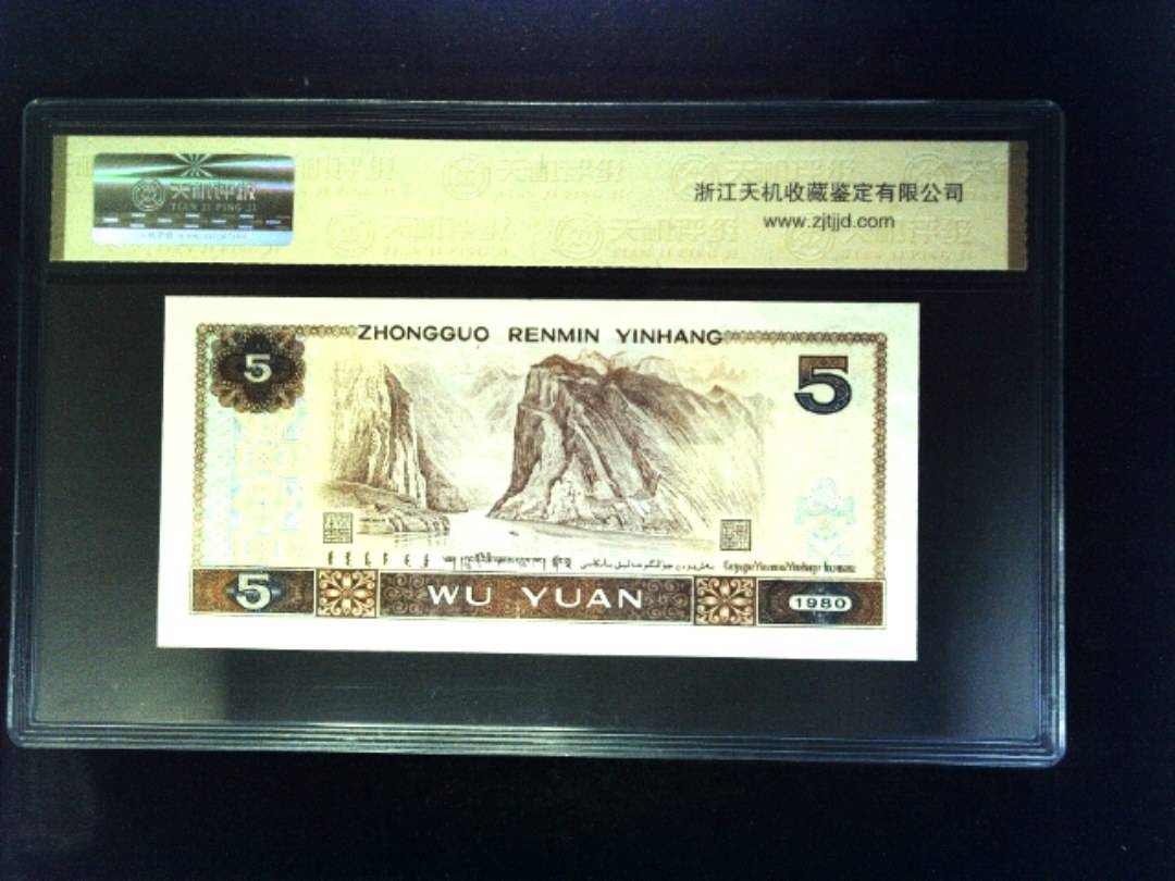 1980年 伍圆