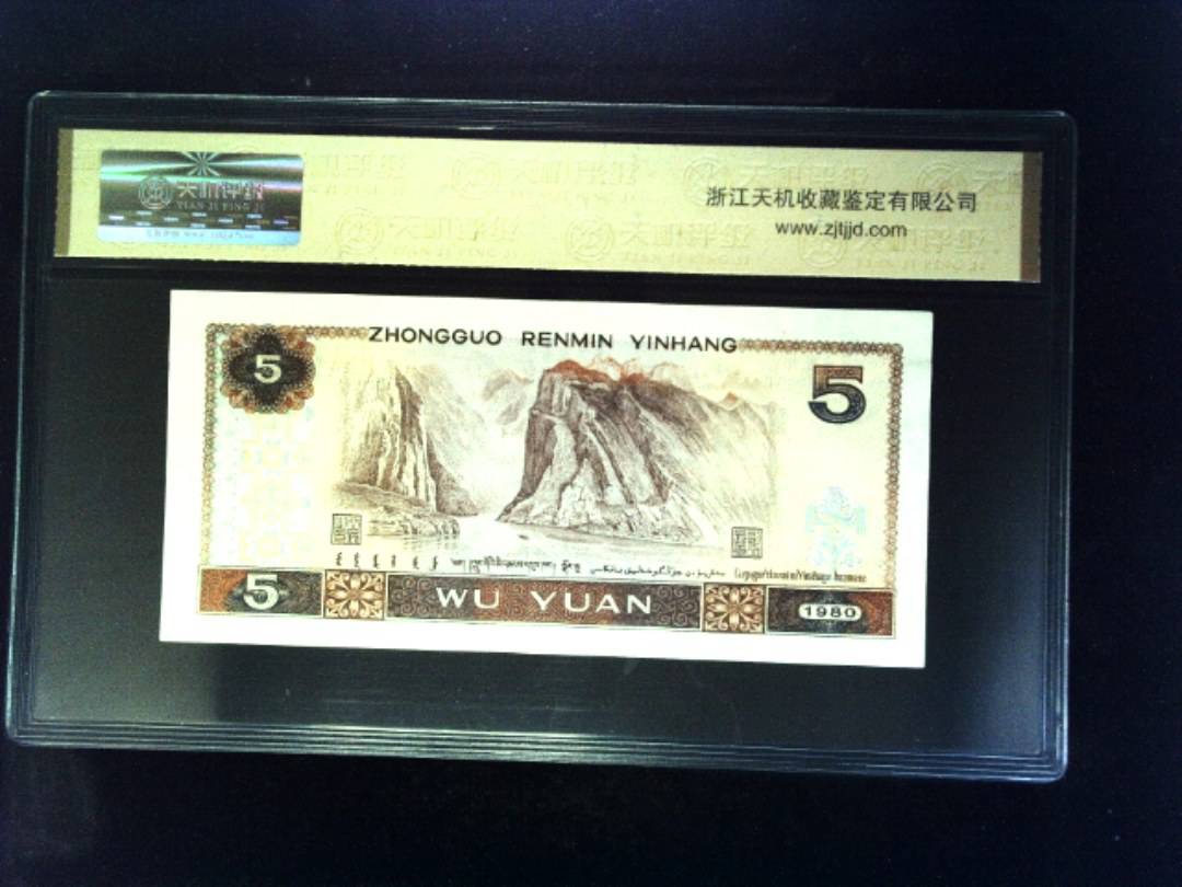 1980年 伍圆