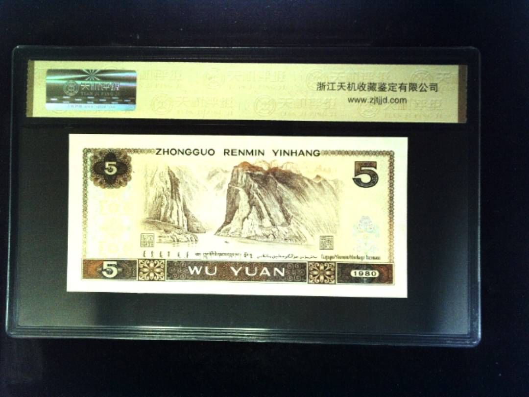 1980年 伍圆