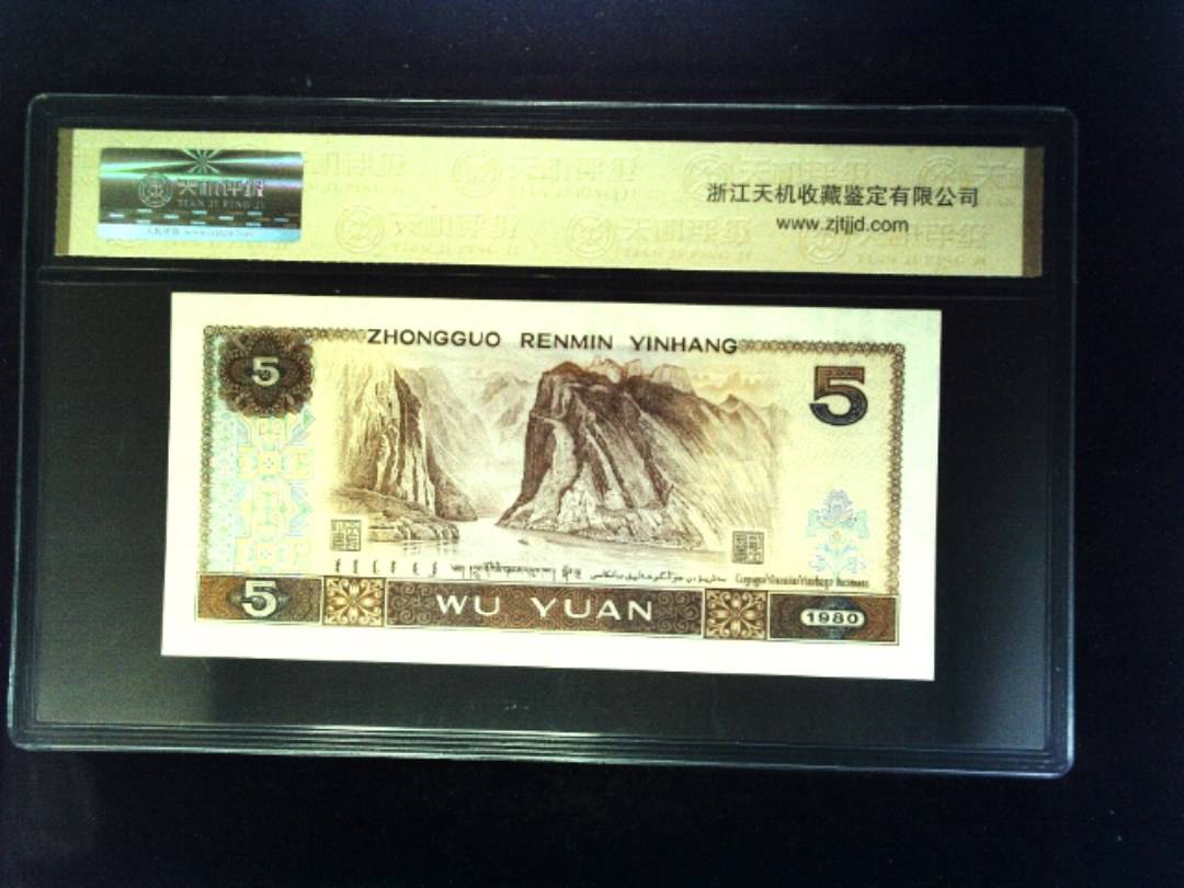 1980年 伍圆