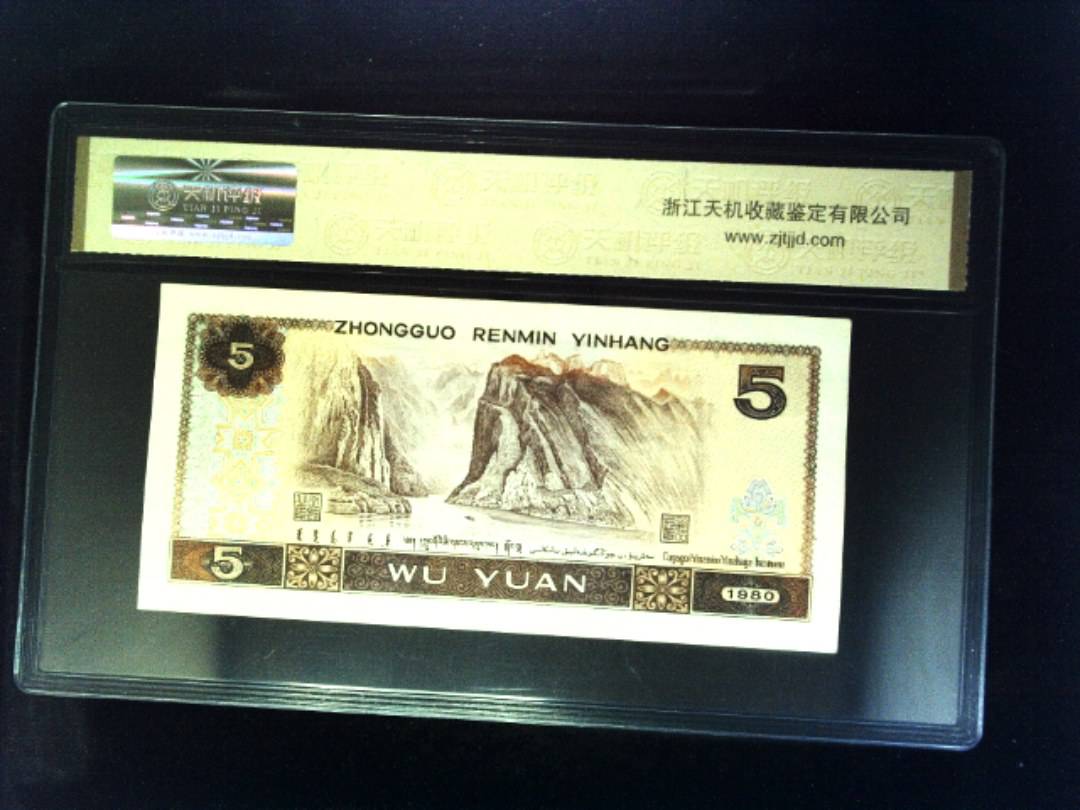 1980年 伍圆